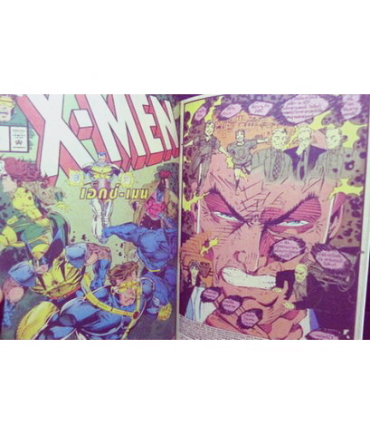 เอ็กซ์-เมน แม็กกาซีน เล่ม 3 ฉบับถูกลิขสิทธิ์ ภาพ 4 สีตลอดเล่ม