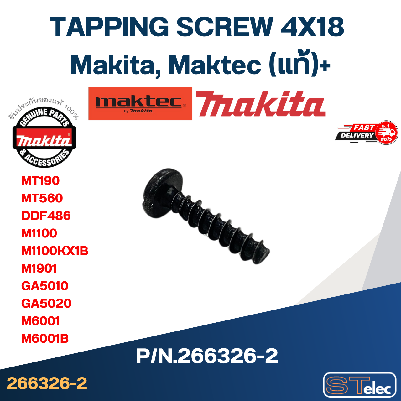 TAPPING SCREW 4X18 Makita, Maktec MT190, MT560, DDF486, M1100, M1100KX1B, M1901, GA5010, GA5020, M6001, M6001B Pn.266326-2 (แท้)+