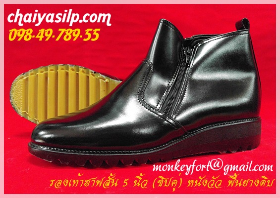 รองเท้าฮาฟหนังวัว แบบข้อสั้น - ยาว