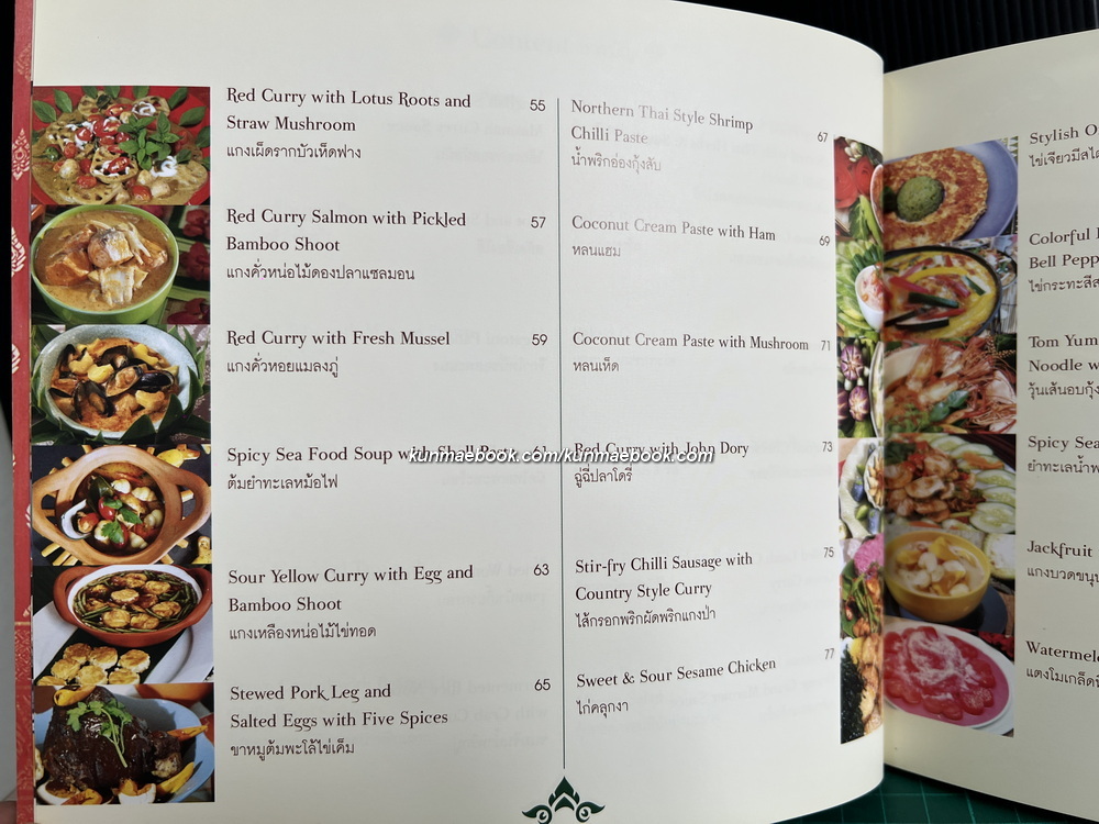 Enchaning Thai เสน่ห์ไทยแท้ ตำราอาหารจากผลิตภัณฑ์ของชาวเกาะ โดย คุณสดใส ชมธวัช