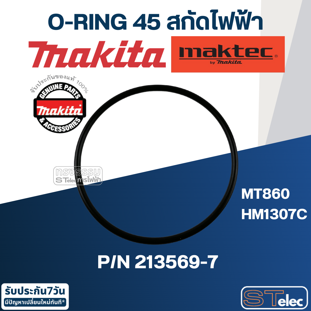 O-RING 45 สกัดไฟฟ้า Maktec มาคเทค MT860 [#17], HM1307C [#11] Pn.213569-7 (แท้) ##(**)