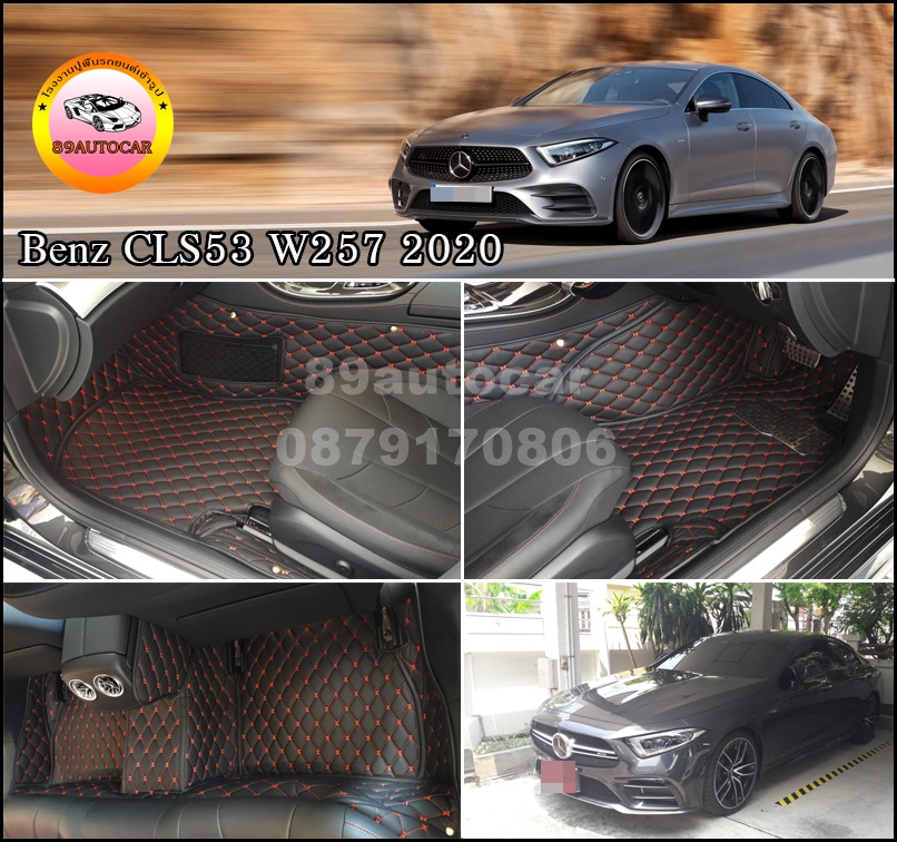 พรมปูพื้นรถยนต์ Benz CLS53 ปูพรมหกดี สีดำด้ายแดง