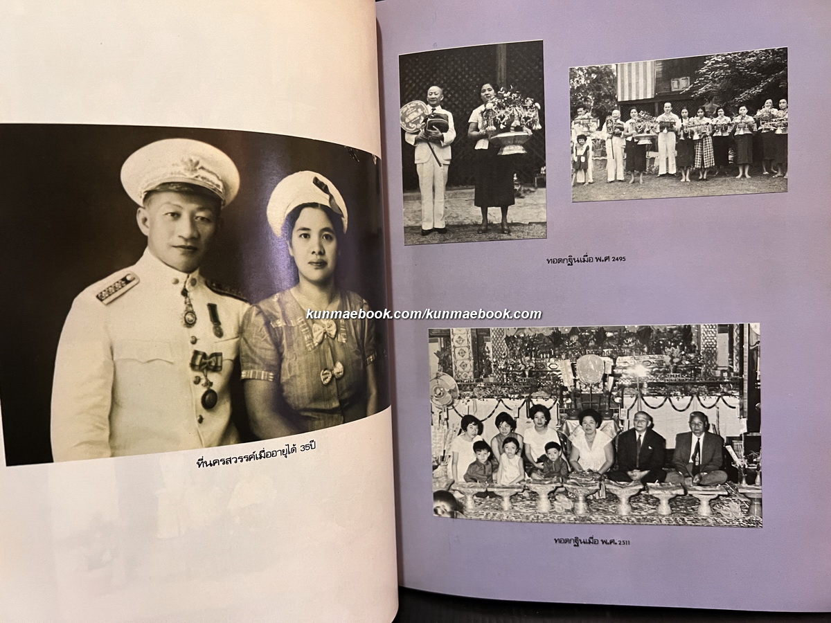 อนุสรณ์ในงานพระราชทานเพลิงศพ นางนิเทศทาวันการ (สอาดศรี วัฒนคุณ)