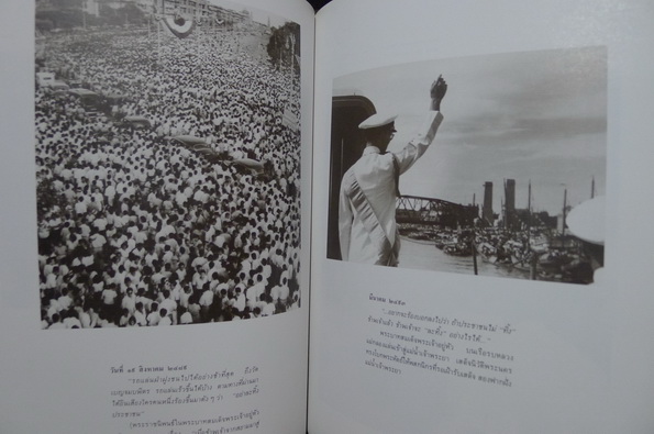 สองพระมหาราชนักพัฒนา เนื่องในวโรกาสพระราชพิธีรัชมังคลาภิเษก ๒ กรกฎาคม ๒๕๓๑