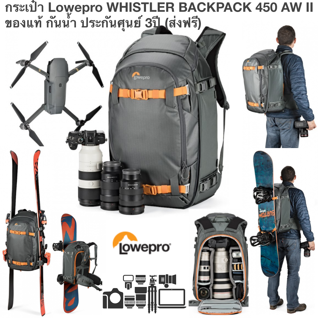 กระเป๋า Lowepro WHISTLER BACKPACK 450 AW II ของแท้ ราคาถูก ราคาส่ง กันน้ำ ประกันศุนย์ 3ปี (ส่งฟรี) กันกระแทรก