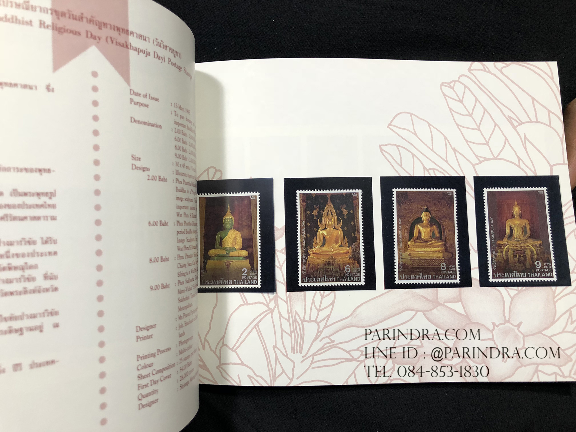 สมุดตราไปรษณียากรไทย ประจำปี 2538