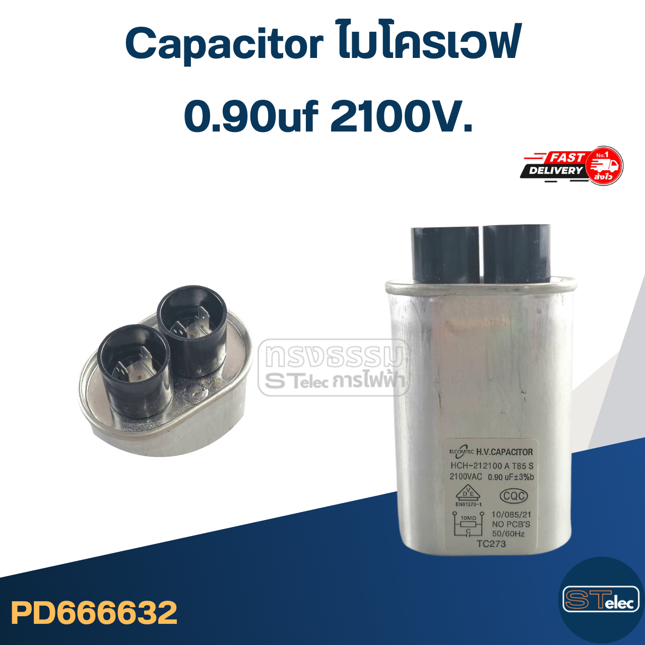 Capacitor ไมโครเวฟ, คาปาไมโครเวฟ (รุ่นใหม่, ทนไฟกระชาก)