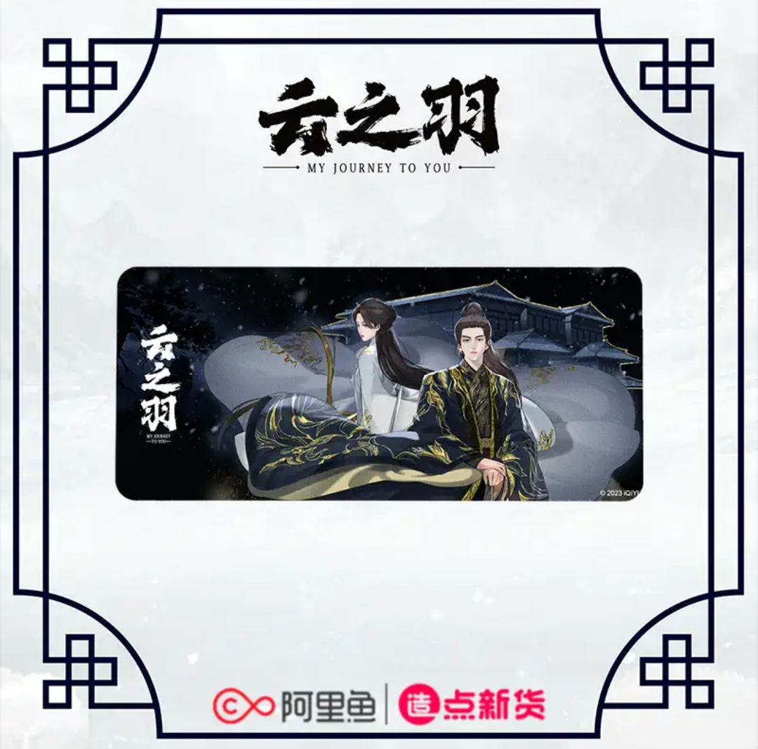 แผ่นรองเม้าส์ขนาดใหญ่ ซีรี่ย์ เหนือเมฆาชะตาลิขิต (Official Goods)
