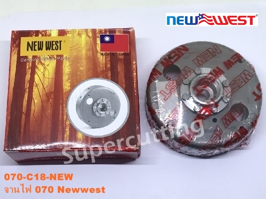 จานไฟ 070 NEW WEST