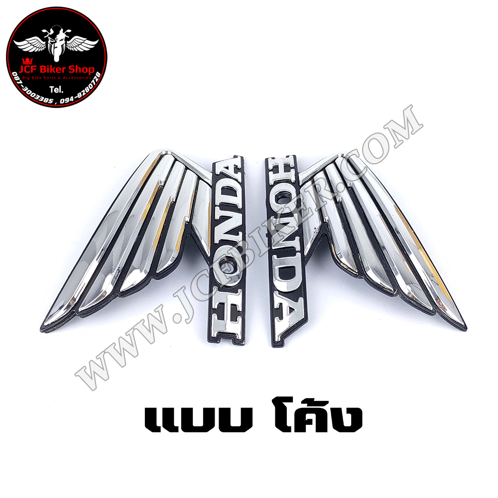 สติ๊กเกอร์ปีกนก HONDA ขนาด 10 CM แบบงอ
