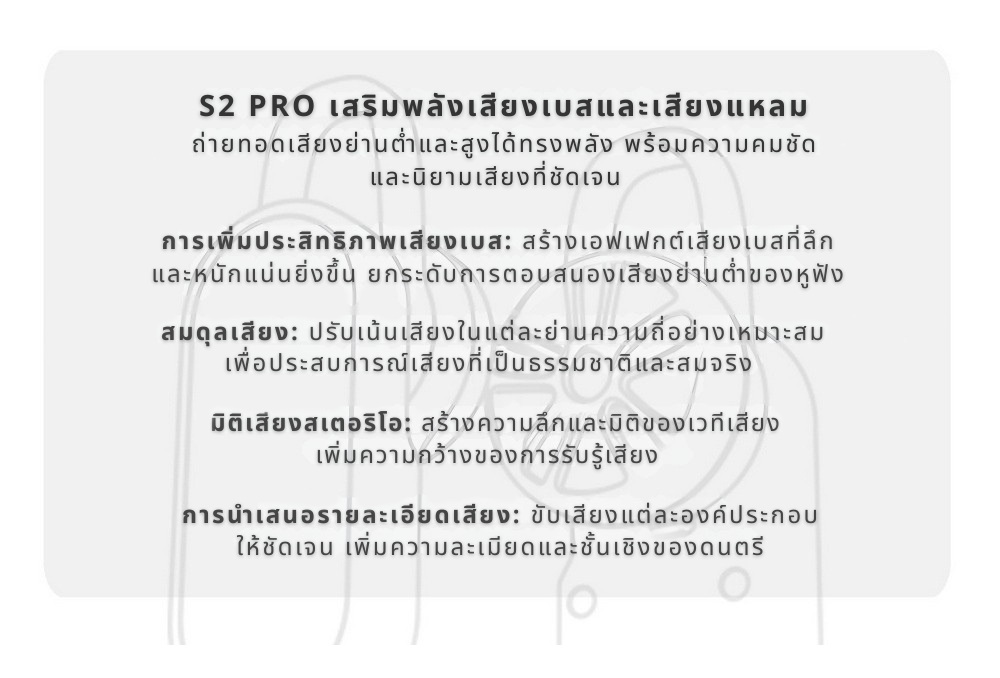 Smabat S2Pro หูฟังไร้สาย TWS รุ่นใหม่ เปลี่ยนไดรเวอร์ได้ ชิป RTL8753 รองรับ บลูทูธ 5.2 ประกันศูนย์ไทย