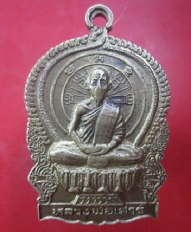 @@เหรียญนั่งพาน หลวงพ่อเสาร์ วัดกุดเวียน ปี2537 @@ จ.นครราชสีมา เนื้อทองเหลืองเก่า@@หายากแล้วครับผม