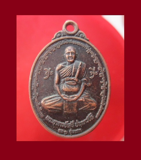 @@เหรียญพระอาจารย์เสรี รุ่นแรก หลัง หลวงปู่ก้าน วัดห้วยใหญ่ จ.ชลบุรี @@พระสภาพสวย