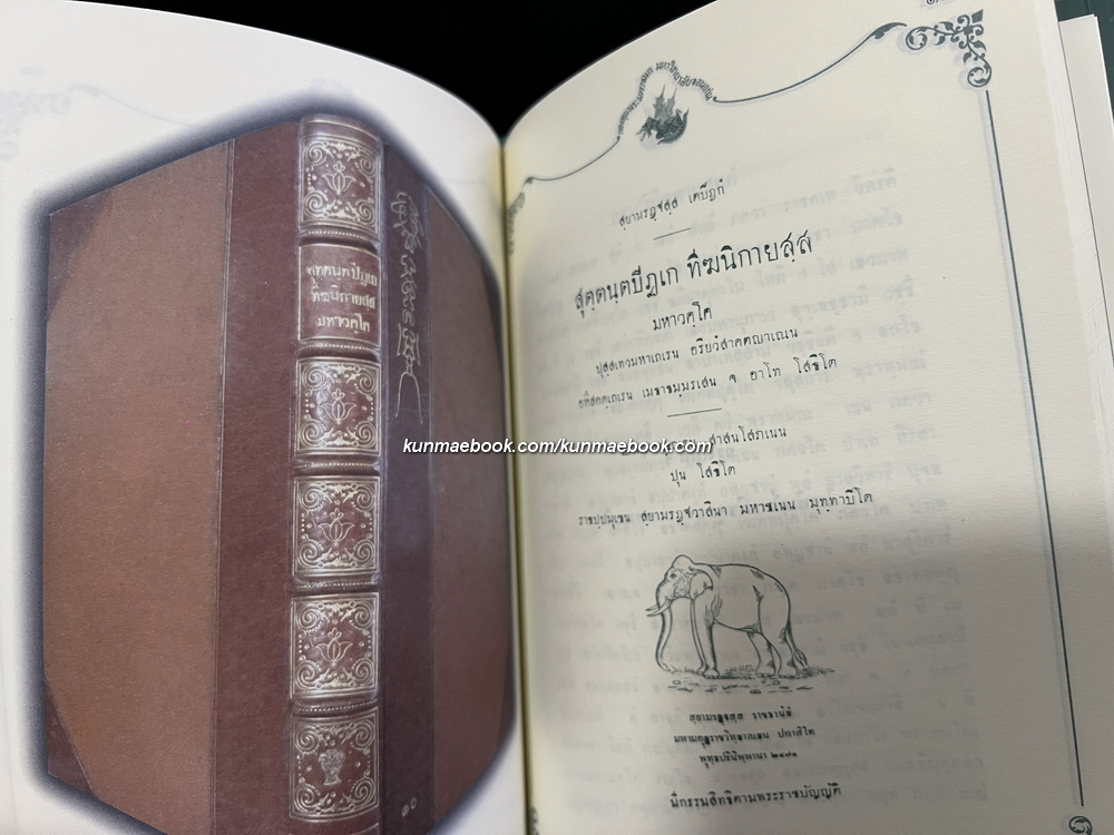 ถนิมประดับกรรณ ทุกเมื่อ : สามัคคี