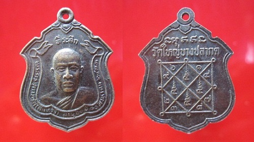 เหรียญพระครูสุตาภิรัต(สมหวัง)อายุ60ปี วัดใหญ่บางปลากดปี2533จ.สมุทรปราการ @