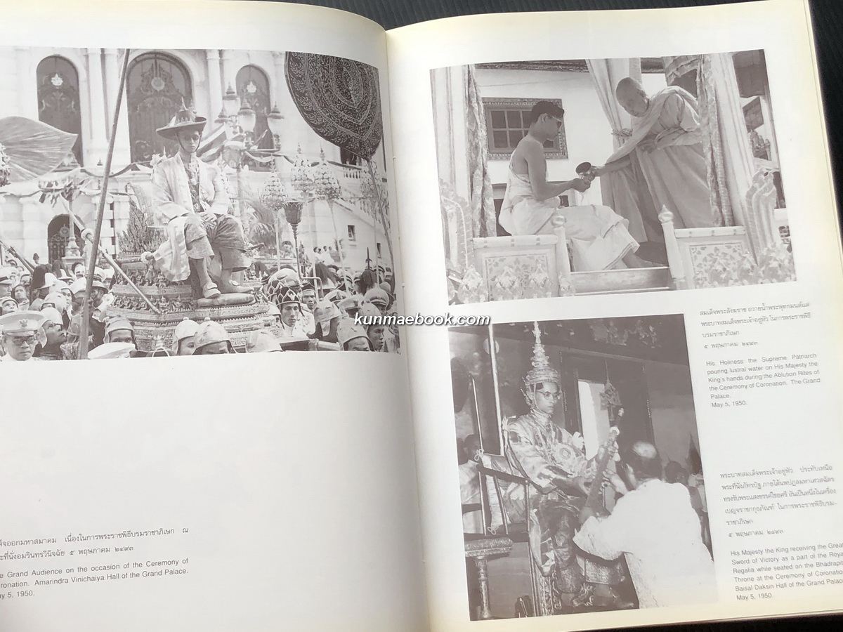 ที่ระลึก ฉลองสิริราชสมบัติครบ ๕๐ ปี