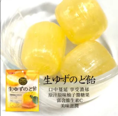 Ribon yuzu cough candy ลูกอมสบายคอ ลูกอมยูซุ 48 กรัม