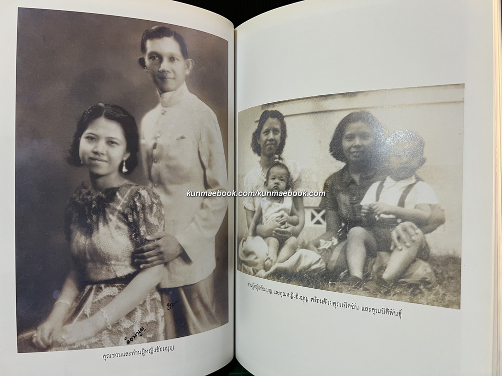 อนุสรณ์ในงานพระราชทานเพลิงศพ ท่านผู้หญิงอ้อมบุญ สิงหลกะ ท.จ.ว.