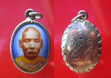 ล๊อกเก็ต พระอธิการสิน