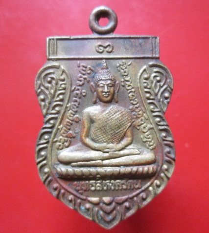 @@เหรียญพระสิหิงครัตน หลังครูบาน้อยบุญตรี เหรียญเนื้อทองเหลือง@@