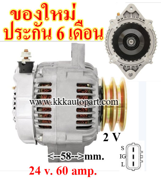 ไดชาร์จ HINO DUTRO 400 , 24 v. 60 amp.เครื่อง JO5C, SO5C , NO4C (ของใหม่ ประกัน 6 เดือน)