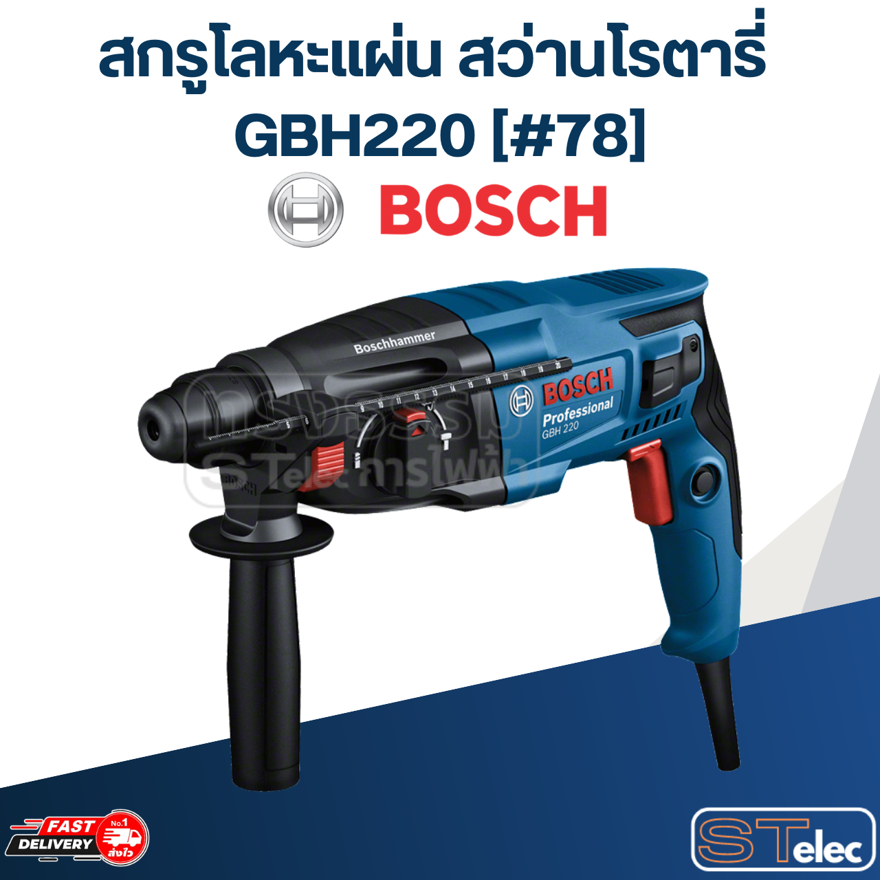 สกรูโลหะแผ่น สว่านโรตารี่ BOSCH GBH220 [#78] P/N.1619P20563 (แท้) ## (*)
