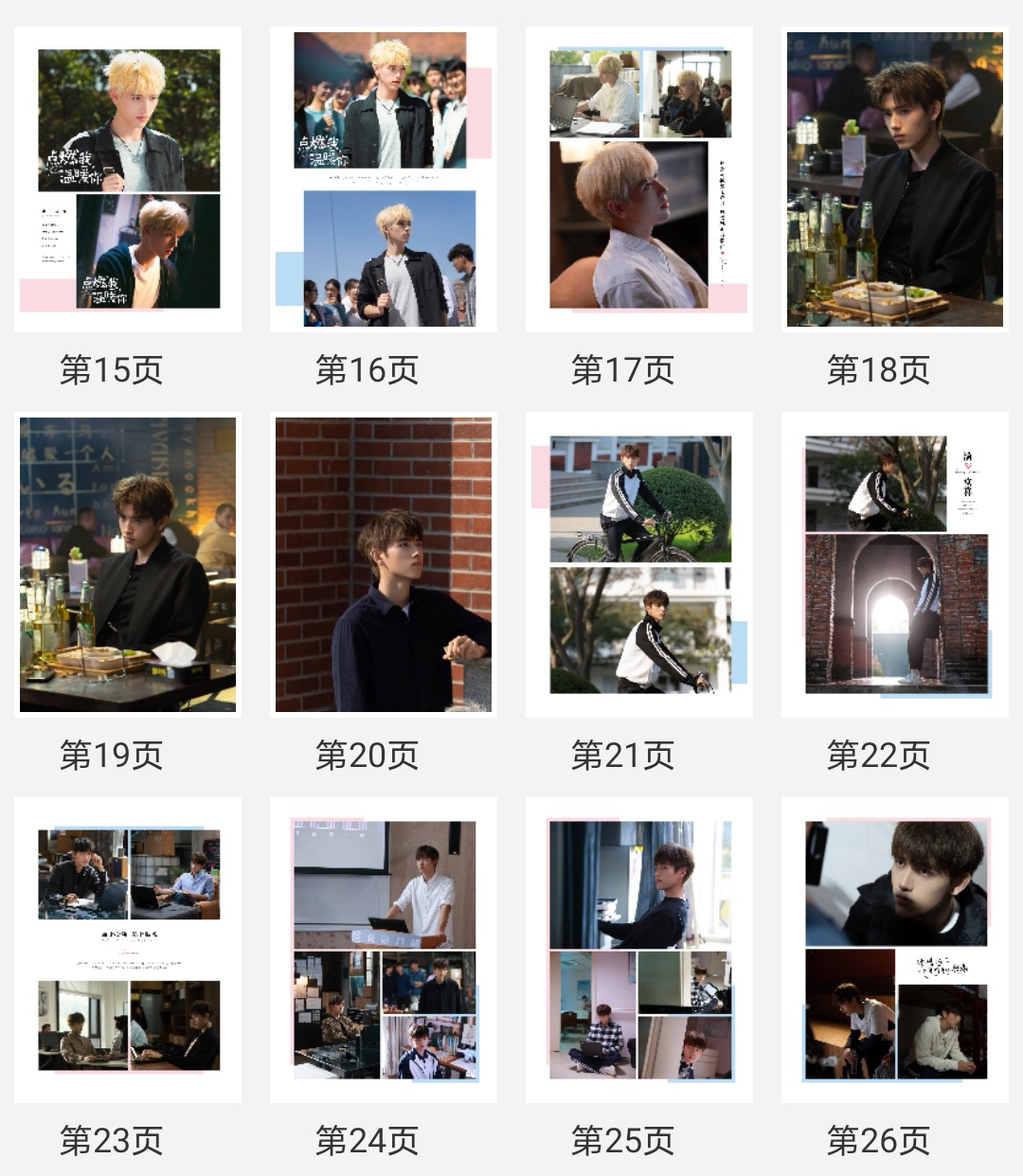 Photobook (28p.) ซีรี่ย์ ไฟแช็กกับชุดเจ้าหญิง (fanmade)