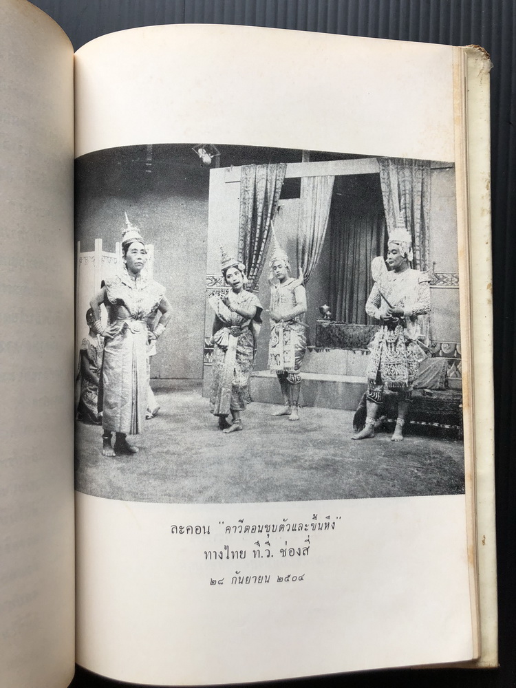 คึกฤทธิ์ ๖๐ ญาติมิตรช่วยกันเขียน