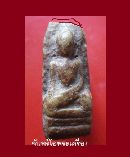 @@พระรอดเนื้อผงน้ำมันเก่า หลัง เรียบไม่ทราบที่@@