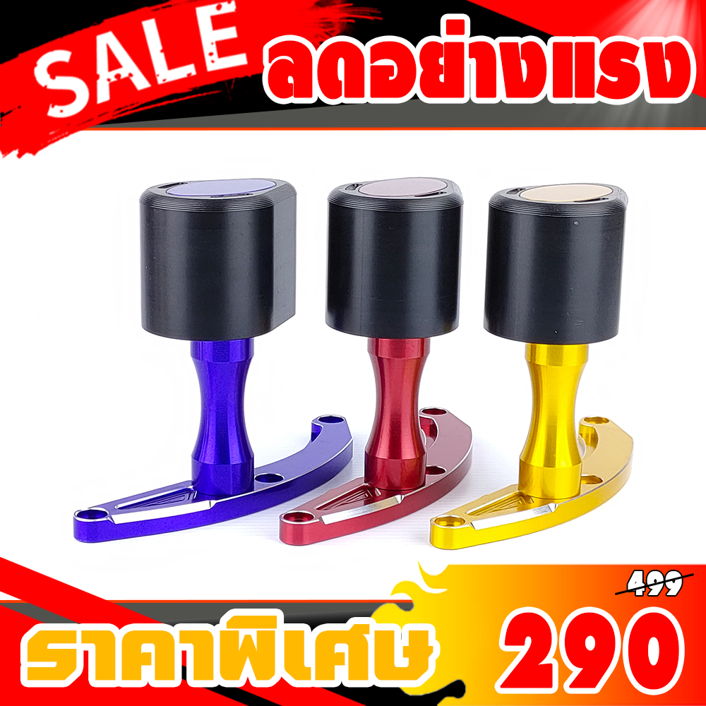 ชุดกันล้มข้างเครื่อง YAMAHA M-SLAZ 2015 2018