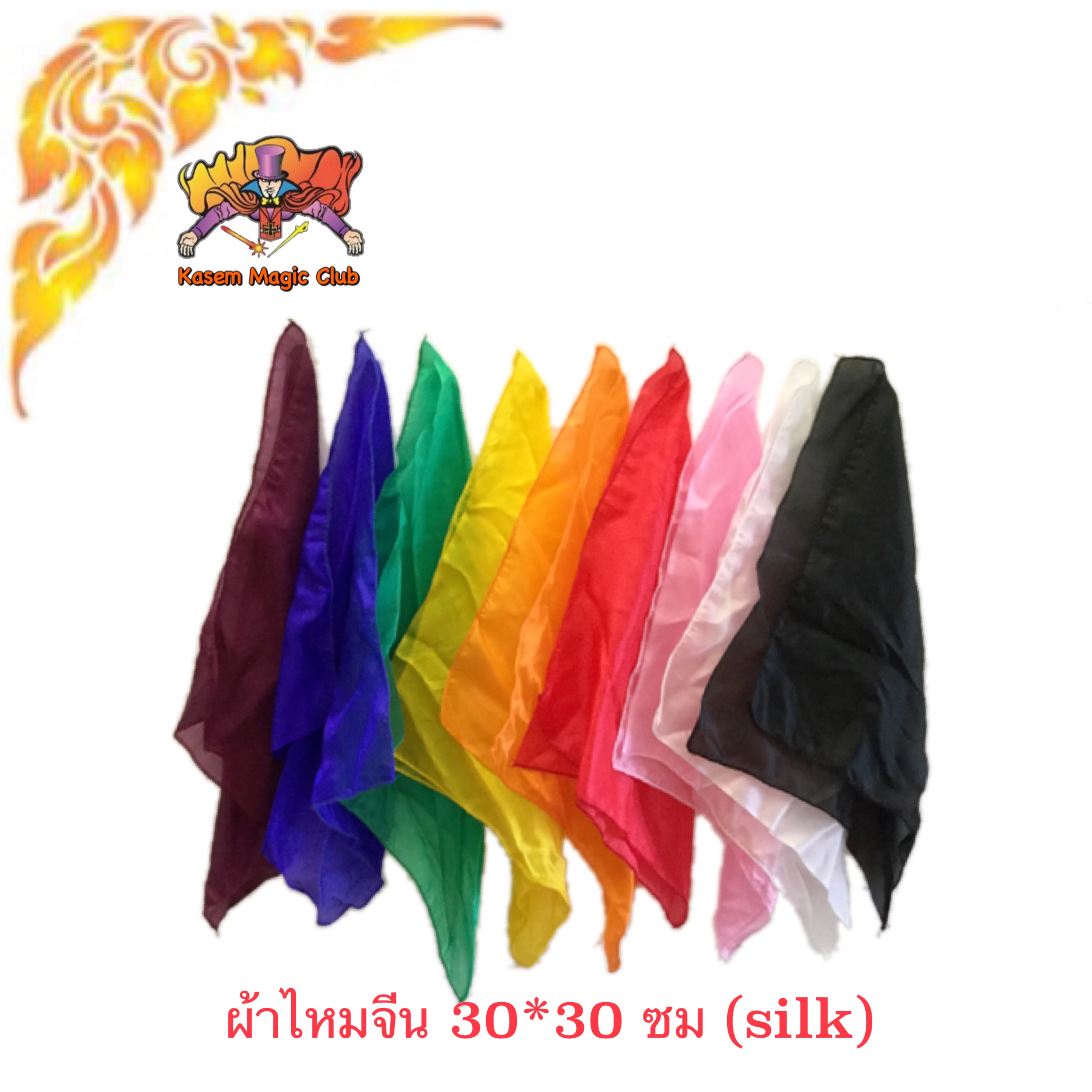 อุปกรณ์เสริมมายากล ผ้าไหมจีน (silk)