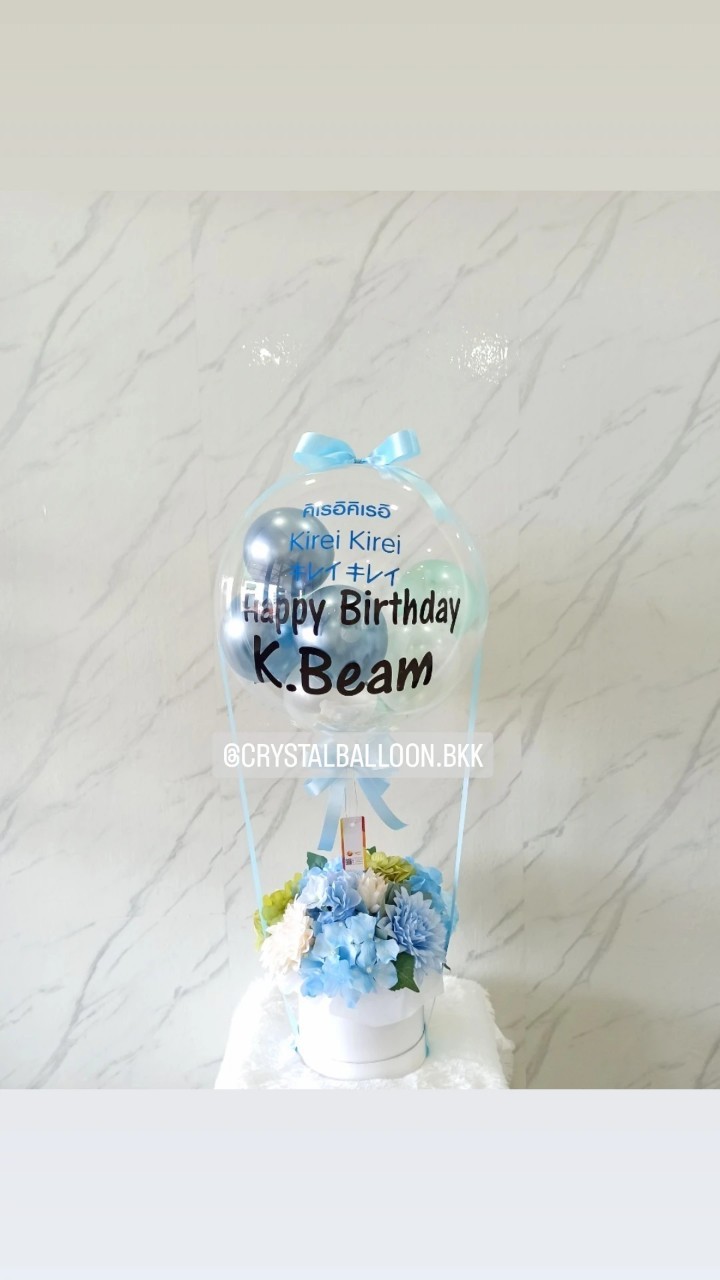 Flower Balloon วันเกิด Bubble ขนาด 18" Theme สีฟ้า พร้อม กล่องดอกไม้ประดิษฐ์ใหญ่ 1 กล่อง,ลูกโป่ง 6" 8 ลูก พร้อมตกแต่ง สามารถเปลี่ยนสีลูกโป่ง/เปลี่ยนข้อความ/เปลี่ยนชนิดดอกไม้ได้