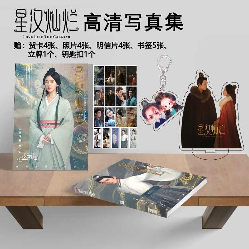 Photobook (64p.) ซีรี่ย์ ดาราจักรรักลํานําใจ พร้อมของแถมในเล่ม