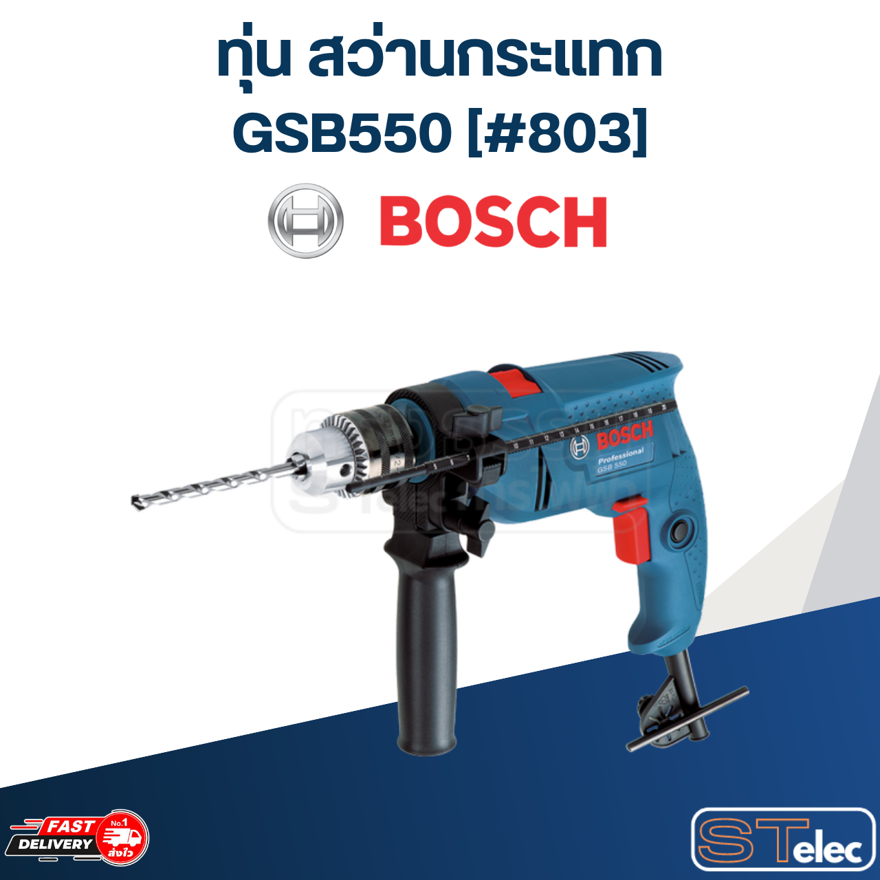 ทุ่น สว่านกระแทก Bosch บอช GSB550 [#803] P/N.1619PA0697 (แท้)##