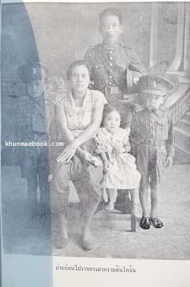 อนุสรณ์ในงานพระราชทานเพลิงศพ พันเอก เทพ เทพสำราญ