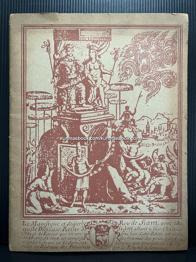 ความรู้คือประทีป ฉบับขึ้นปีใหม่ พ.ศ.2515