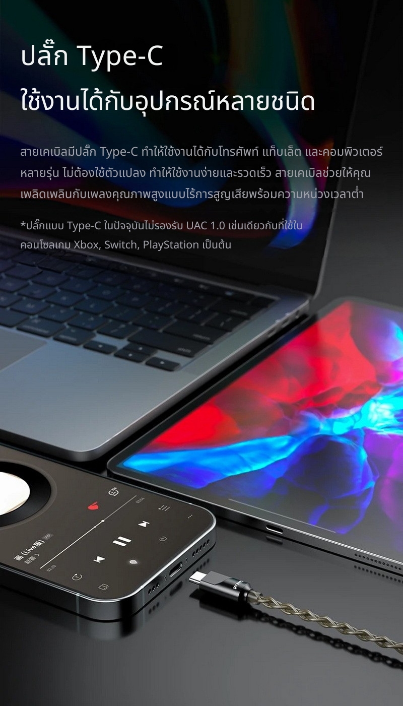 FiiO LS-TC2 สายหูฟัง HiFi พร้อมระบบถอดรหัสเสียงดิจิทัลในตัว ประกันศูนย์ไทย