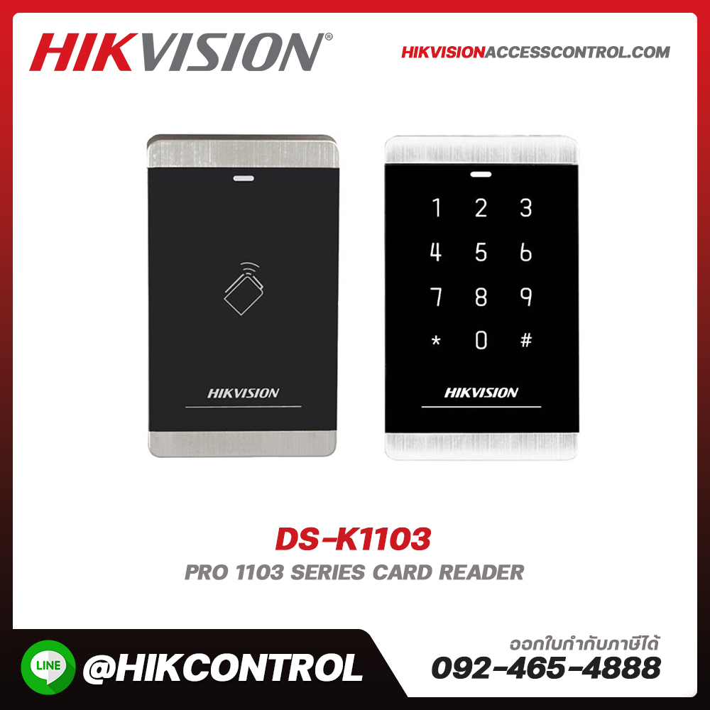 Card Reader รุ่น DS-K1103