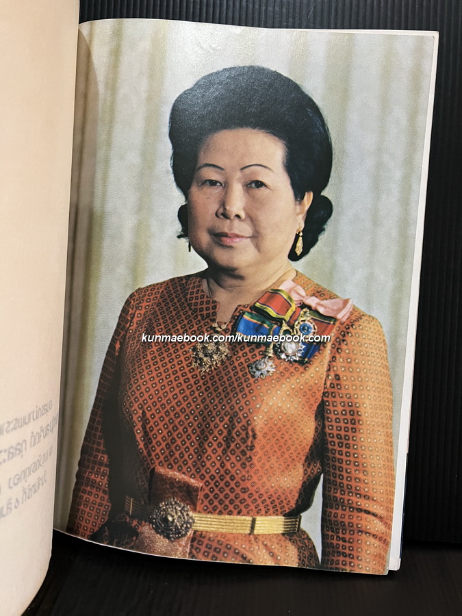 จดหมายเหตุการเดินทางต่างประเทศ / อนุสรณ์ คุณหญิงสมจิตต์ กุลละวณิชย์ ต.จ.,ต.ช.,ต.ม.