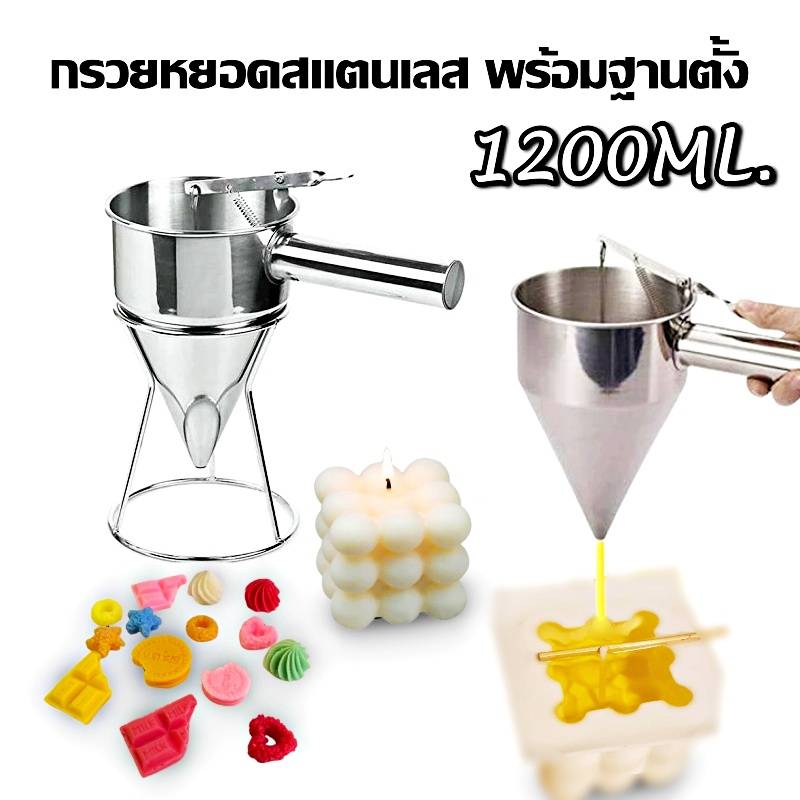 เครื่องหยอดเทียน สเเตนเลส พร้อมฐานตั้ง