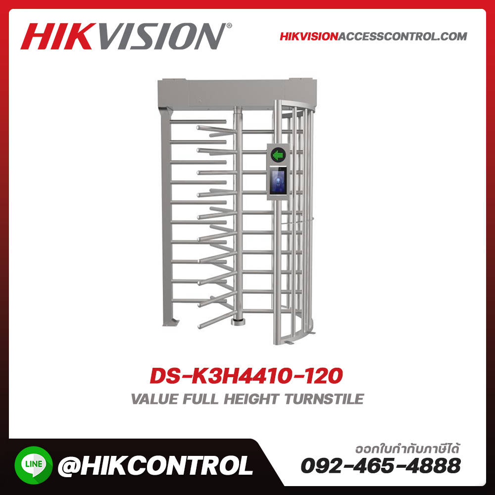 Value Full Height Turnstile รุ่น DS-K3H4410-120