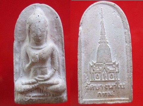 พระเนื้อผง หลัง เจดีย์ วัดบางนาใน กรุงเทพฯ