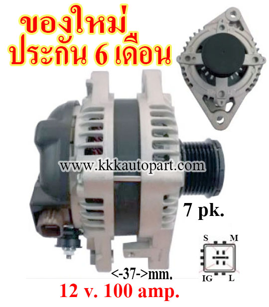 ไดชาร์จ TOYOTA CAMRY 3.5L / ALPHARD 3.5L , 12 v. 100 amp. เครื่อง 2GR-FE (ของใหม่ ประกัน 6 เดือน)