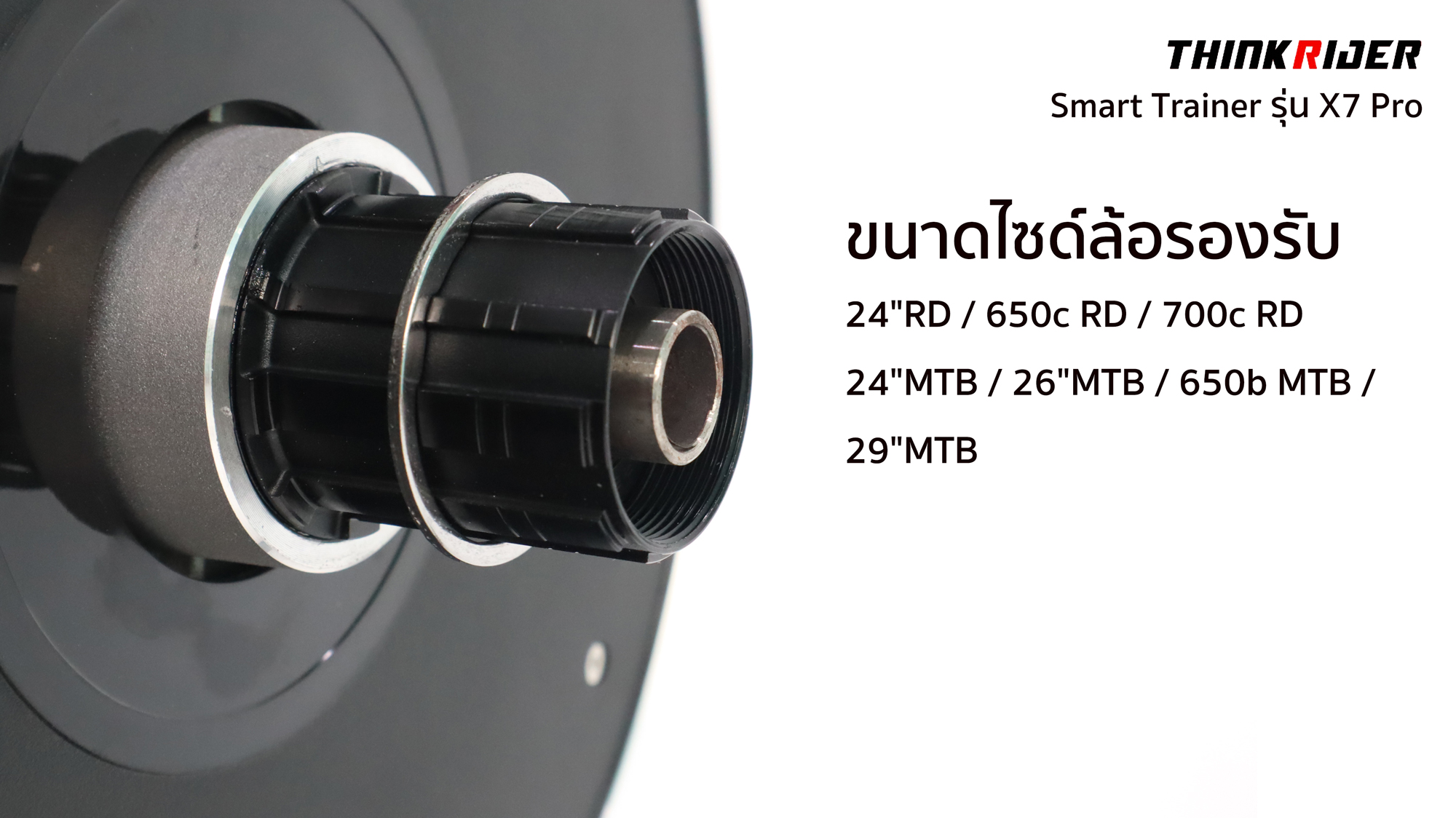 ThinkRider X7 Pro Smart Trainer สมาร์ทเทรนเนอร์ระบบ Summulate 2023(Gen 4)