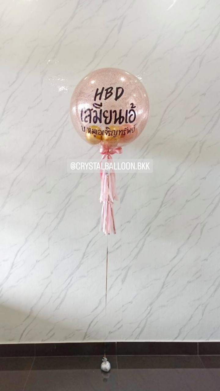 ลูกโป่ง วันเกิด Bubble ขนาด 24" กลิตเตอร์สีโรสโกล พร้อม ลูกโป่ง 6" ด้านใน 6 ลูก พร้อมตกแต่ง สามารถเปลี่ยนสีลูกโป่ง/เปลี่ยนข้อความ/เปลี่ยนขนาดได้