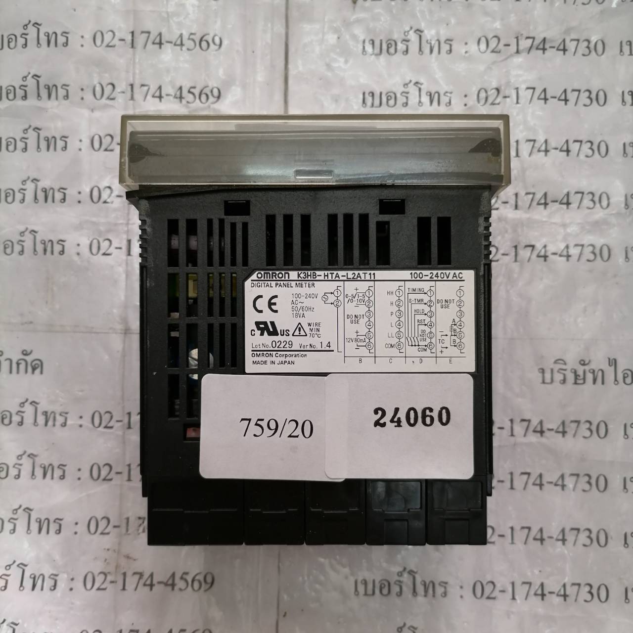 LCD TOUCH SCREEN " OMRON " รุ่น K3HB-HTA-L2AT11