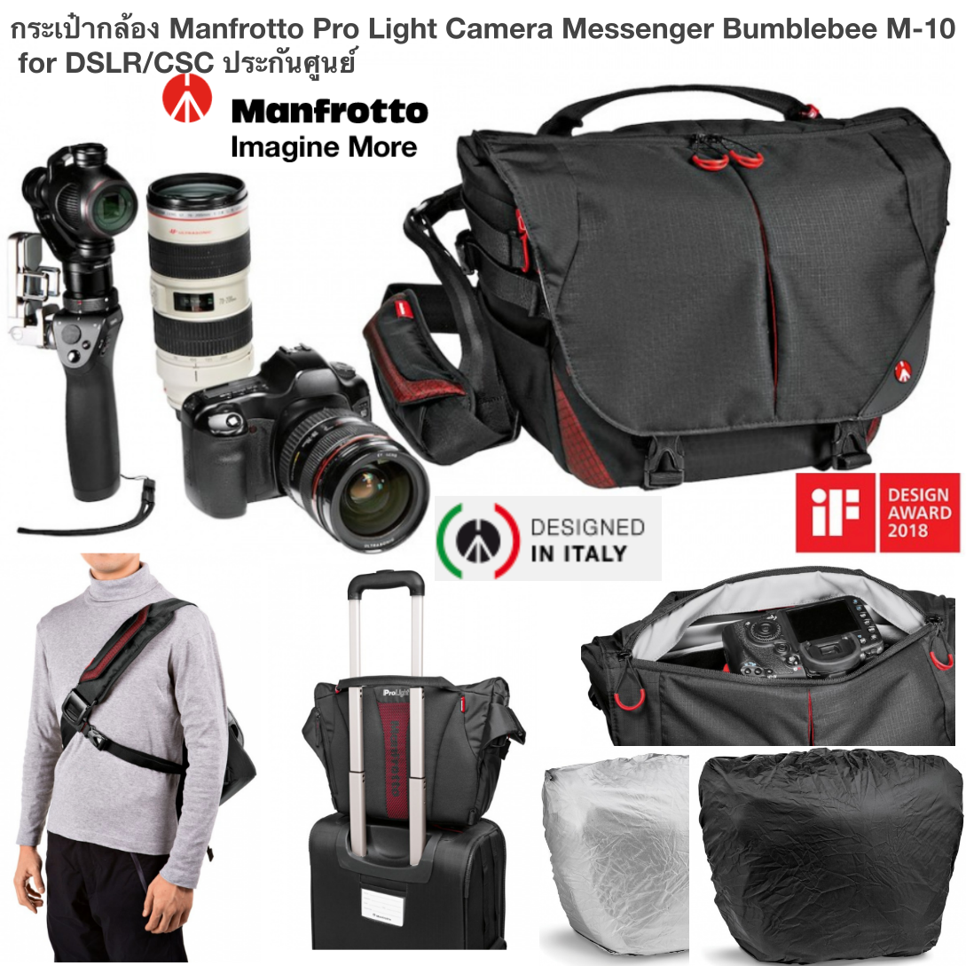 กระเป๋ากล้อง Manfrotto Pro Light Camera Messenger Bumblebee M-10 for DSLR/CSC ประกันศูนย์ 5ปี