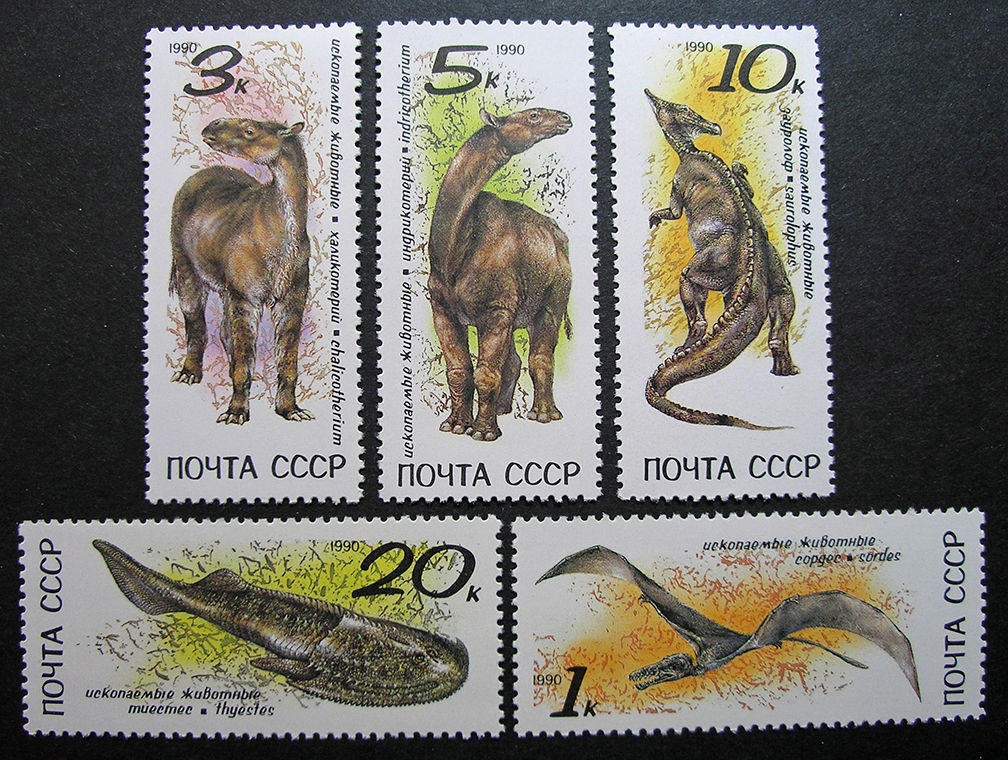 แสตมป์รัสเซีย ชุด ไดโนเสาร์ สิ่งมีชีวิตก่อนประวัติศาสตร์ PREHISTORIC ANIMALS ปี 1990 - Russia