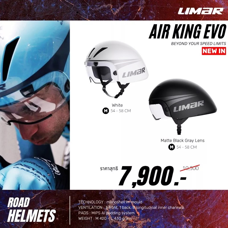 หมวกปั่นจักรยาน LIMAR AIR KING EVO ไซส์ M (54-59 ซม.) | หมวกกันน็อค Time Trial เบา 420g พร้อมเทคโนโลยี MIPS และระบายอากาศดีเยี่ยม