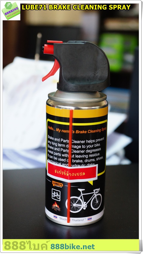 LUBE71 Brake Spray Part Cleansing Spray (ล้างเบรค) LUBE 71